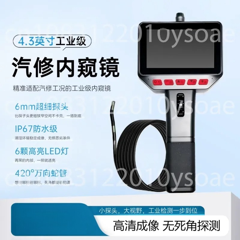 4.3-inch Industrial-Grade HD E - Gardening Tools Images recension och pris